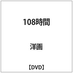 108 DVD