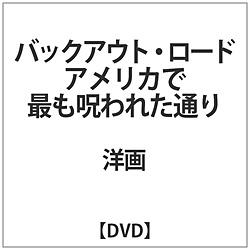 obNAEg[h AJōłꂽʂ DVD