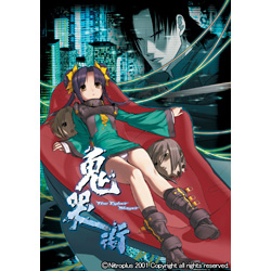 中古品〕 鬼哭街 きこくがい 廉価版 (メディア倫理機構受審版) 【PC 