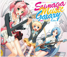 （ゲーム・ミュージック）/Sumaga Music Galaxy 【CD】   ［CD］