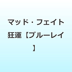 �}�b�h�E�t�F�C�g ���^