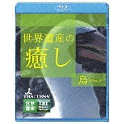 世界遗产的安慰4鸟Part.2[Blu-ray Disc]