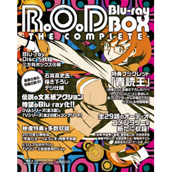 〔中古品〕 R．O．D -THE COMPLETE- Blu-ray BOX 【ブルーレイ ソフト】