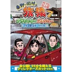 在东野、冈村的旅途猴子7私人对不起… 茨城、当天来回的温泉预先michino旅途高级完整版[DVD][DVD]