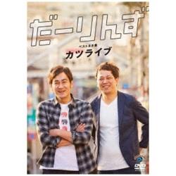 お笑い・バラエティ（DVD） | 映像・音楽の買取一覧｜ラクウル