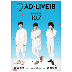 ｢AD-LIVE 2018｣6 櫻井孝宏×前野智昭×鈴村健一 BD
