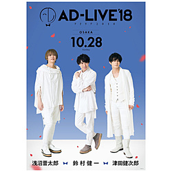 ｢AD-LIVE 2018｣8浅沼晋太郎×津田健次郎×鈴村健一 BD