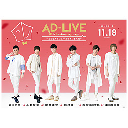 ｢AD-LIVE 10th Anniversary stage｣11月18日公演 DVD