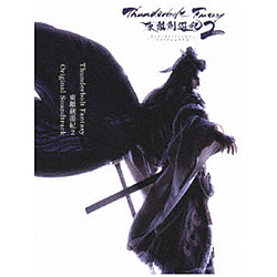 Thunderbolt Fantasy 東離劍遊紀2 オリジナルサウンドトラック CD 【sof001】