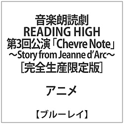 Chevre Note-Story from Jeanne dArc- SY BD