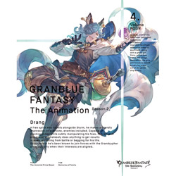 [4] GRANBLUE FANTASY The Animation Season 2 Vol.4 完全生産限定版 DVD 【sof001】