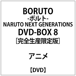 BORUTO-E{EEEg- NARUTO NEXT GENERATIONS DVD-BOX 8 EEESEEEYEEEEE