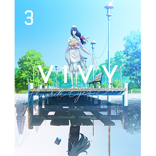 【店頭併売品】 Vivy -Fluorite Eye’s Song- 3 完全生産限定版 BD