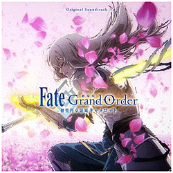 アニプレックス （アニメーション）/ 劇場版 Fate/Grand Order -神聖円卓領域キャメロット- Original Soundtrack 通常盤