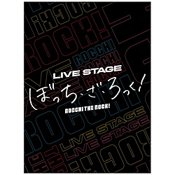 LIVE STAGE「ぼっち・ざ・ろっく！」完全生産限定版 BD