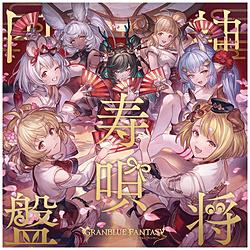 （ゲーム・ミュージック）/ 神将寿唄円盤 〜GRANBLUE FANTASY〜