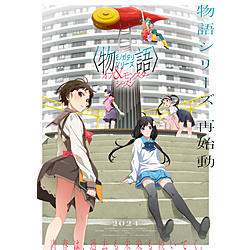 【特典対象】 「撫物語」第一巻 / なでこドロー（上） 完全生産限定版 BD ◆ソフマップ・アニメガ全巻連続購入特典「描き下ろし全巻収納BOX＋描き下ろしB2タペストリー」 ◆店舗共通購入特典「撫子の着せ替え人形（紙製）」