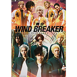 【特典対象】 舞台「WIND BREAKER」完全生産限定版 DVD ◆ソフマップ・アニメガ特典「キービジュアルアクリルパネル」