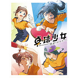 卓球少女 -閃光のかなたへ- 完全生産限定版 BD【sof001】
