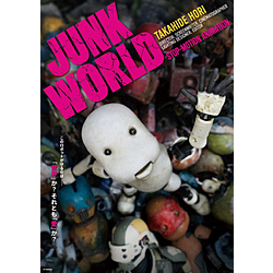 JUNK WORLD 通常版 DVD