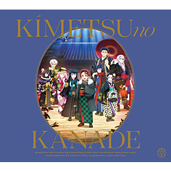 ｢鬼滅の刃｣オーケストラコンサート -鬼滅の奏- 柱稽古編【通常盤】