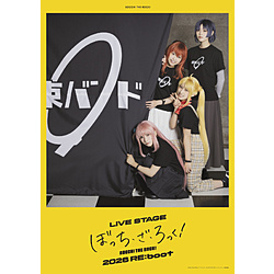 【特典対象】 LIVE STAGE｢ぼっち･ざ･ろっく!｣2026 RE:boot 完全生産限定版 BD ◆ソフマップ・アニメガ特典「アクリルパネル (結束バンドキービジュアル)(B6サイズ)」
