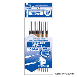 持ちやすい塗装棒 挿すタイプ 1.5mm軸