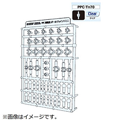 関節技 ボールジョイントミニ クリア