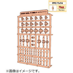 関節技 ボールジョイントミニ フレッシュ