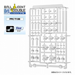 関節技 ボールジョイントダブル　クリア