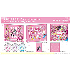 （V．A．）/ プリキュア主題歌 TVsize collection〜20th Anniversary Edition〜 完全生産限定盤 【sof001】