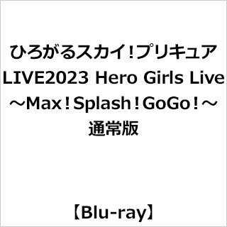 yTΏہz Ђ낪XJCIvLALIVE2023 Hero Girls Live `MaxISplashIGoGoI` ʏ BD ysof001z rbNJO[vTuB2^؃Xg[v
