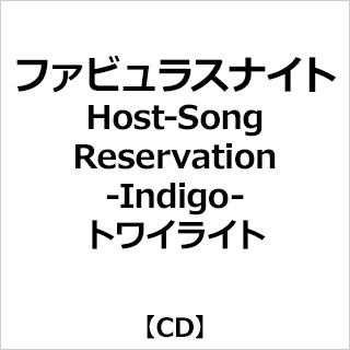 ɒiiCVFԐTVjق/ t@rXiCg Host-Song Reservation -Indigo- gCCg