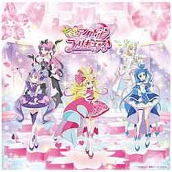 （アニメーション）/ キミとアイドルプリキュア♪ 後期主題歌シングル（DVD付） 【sof001】