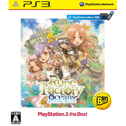 ルーンファクトリー オーシャンズ PlayStation 3 the Best 【PS3ゲームソフト】