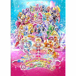 映画プリキュアオールスターズ春のカーニバルPCXX-50100