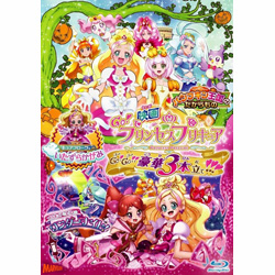 映画GO!プリンセスプリキュアGO!GO!!豪PCXX-50102