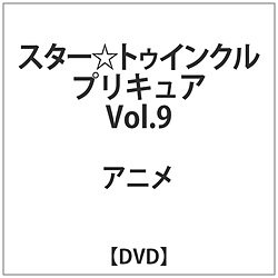[9] X^[gDCNvLA vol.9 DVD