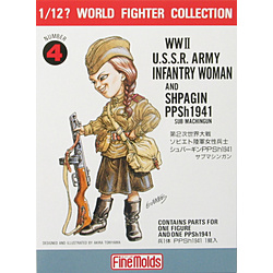 1/12? WW2 ソビエト陸軍女性兵士・ターニャ