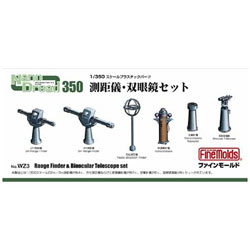 1/350 �i�m�E�h���b�h�V���[�Y ���{�C�R �����V�E�o�ዾ�Z�b�g