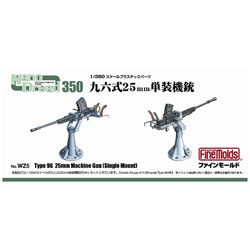 1/350 ナノ・ドレッドシリーズ 九六式25mm 単装機銃