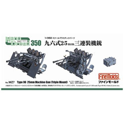 1/350 ナノ・ドレッドシリーズ 九六式25mm 三連装機銃