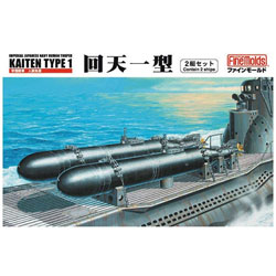 1/72 小型潜水艇シリーズ 帝国海軍 人間魚雷 回天一型（2艇セット）