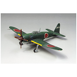 1/72 航空機シリーズ 帝国海軍 局地戦闘機 烈風一一型