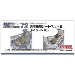 1/72 ナノ・アヴィエーションシリーズ 航空機用 精密プラ製ディテールUPパーツ 現用機用シートベルト 2（F-15・F-16用）