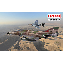 1/72 イスラエル空軍 F-4E 戦闘機 “クルナス”