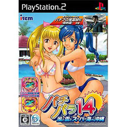 パチパラ14 ～風と雲とスーパー海IN沖縄～ 【PS2ゲームソフト】