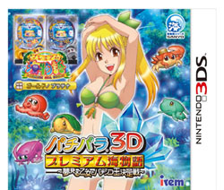 パチパラ3D プレミアム海物語 ～夢見る乙女とパチンコ王決定戦～    【3DSゲームソフト】