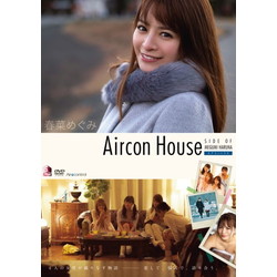 春菜めぐみ / Aircon House DVD