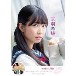 天羽希純 / my first kiss DVD